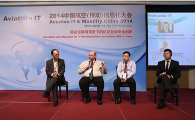 2014中國(guó)航空信息化大會(huì):信息化助力飛機(jī)運(yùn)行控制