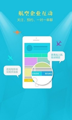 AOPA云平臺(tái) 航空信息咨詢服務(wù)的智能化革新